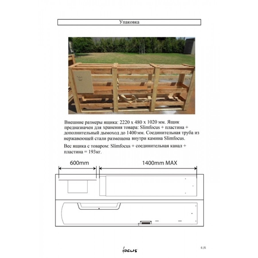 Підвісний камін Slimfocus suspended